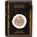 Книга в кожаном переплете "Сто лет одиночества" Маркес Г. Г.